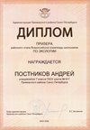 2025-2026 Постников Андрей7л1 РО экология (Ногичева В.В.)